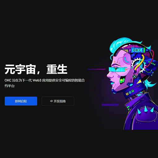 OK交易官网入口页面展示