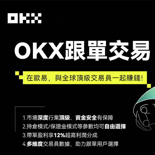 OK交易官网入口页面展示