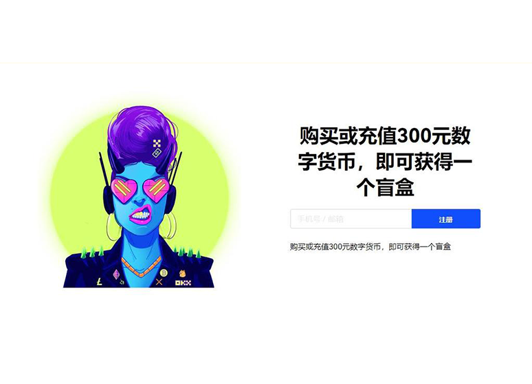 OK交易官网入口页面展示